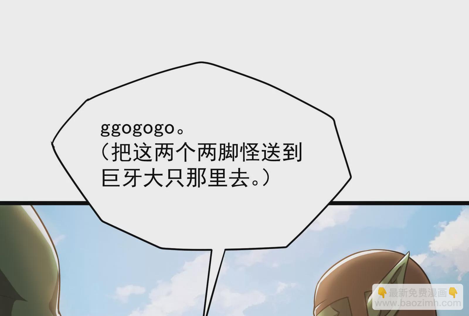 古神遊戲 - 第34話 吶喊！探索部落的病因(1/2) - 4